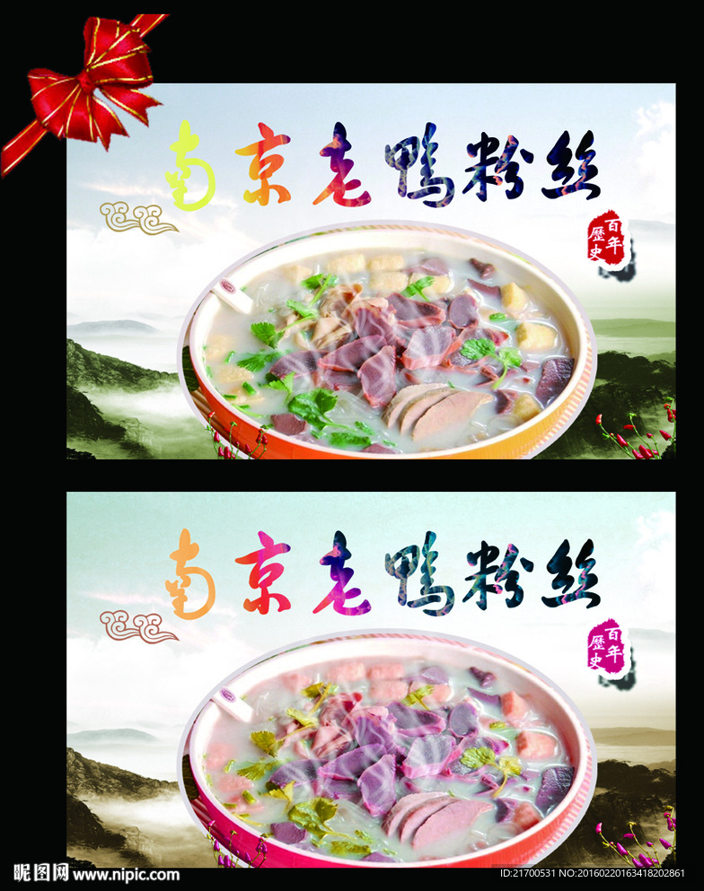 美食广告