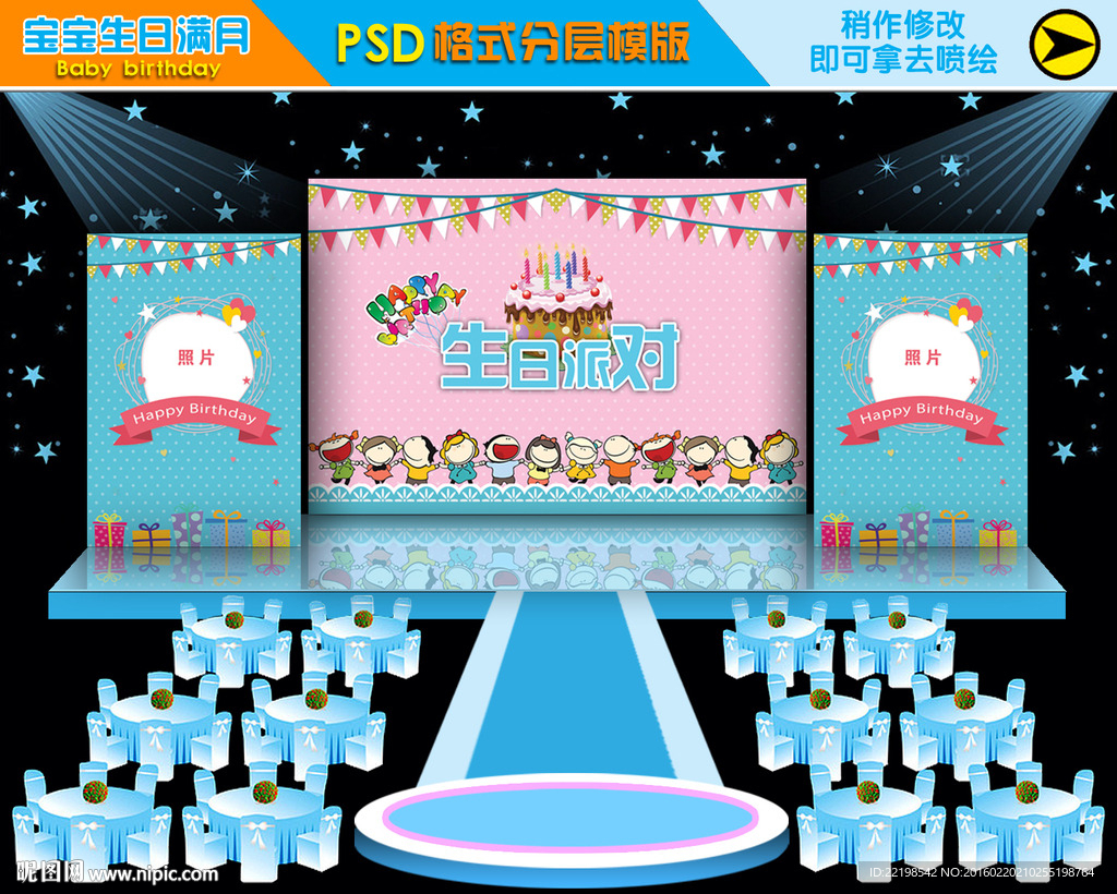 宝宝生日 满月 百日宴