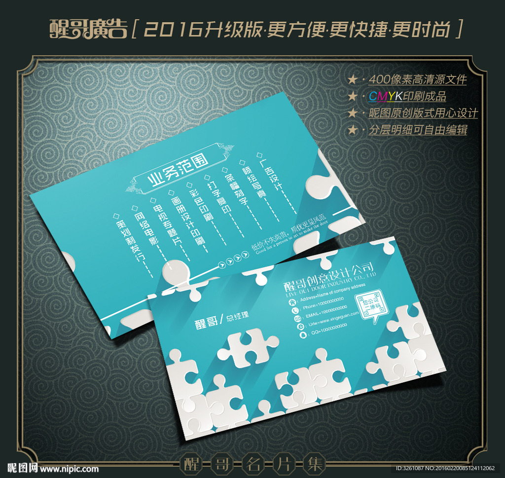 设计师名片