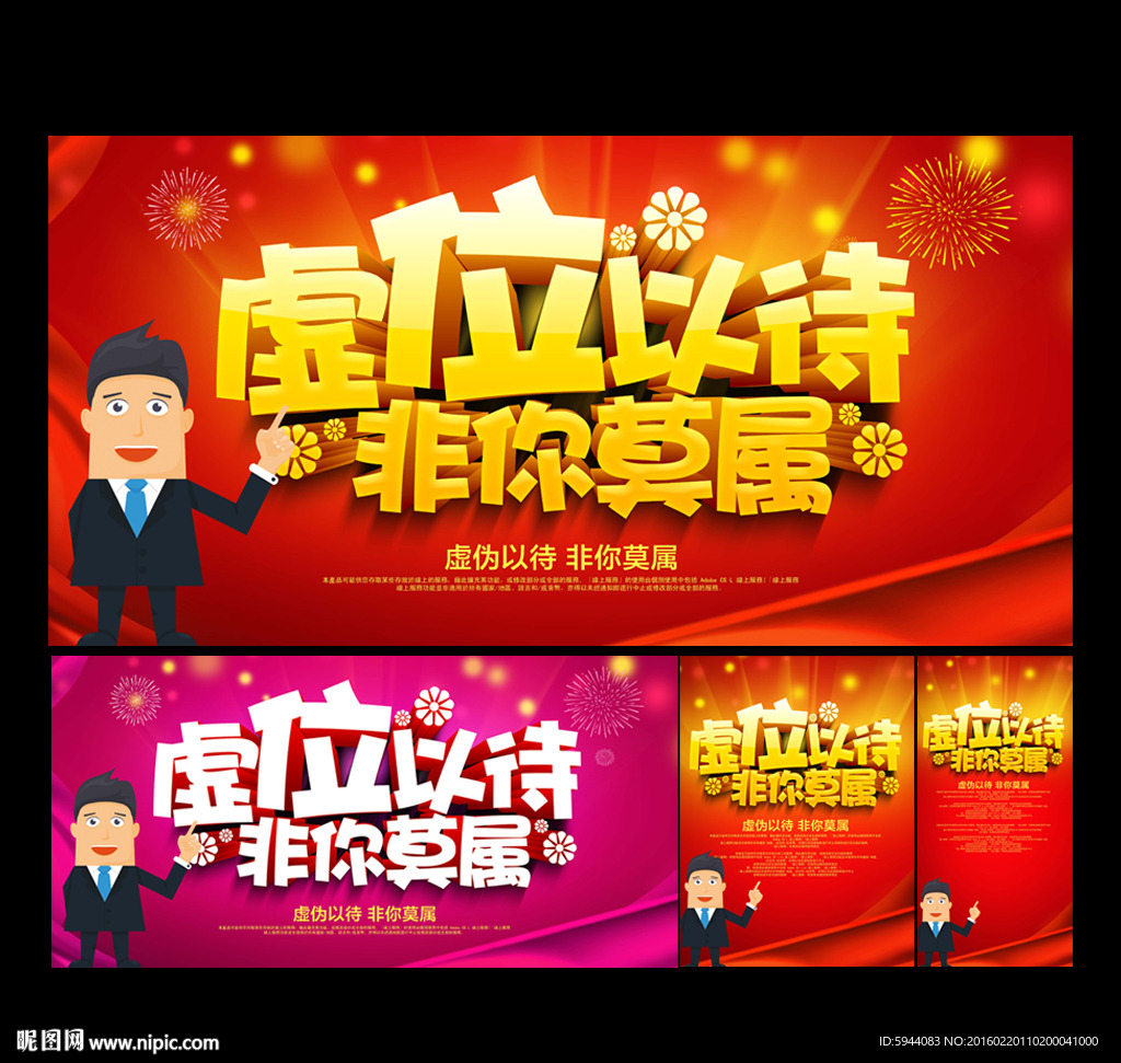 招聘