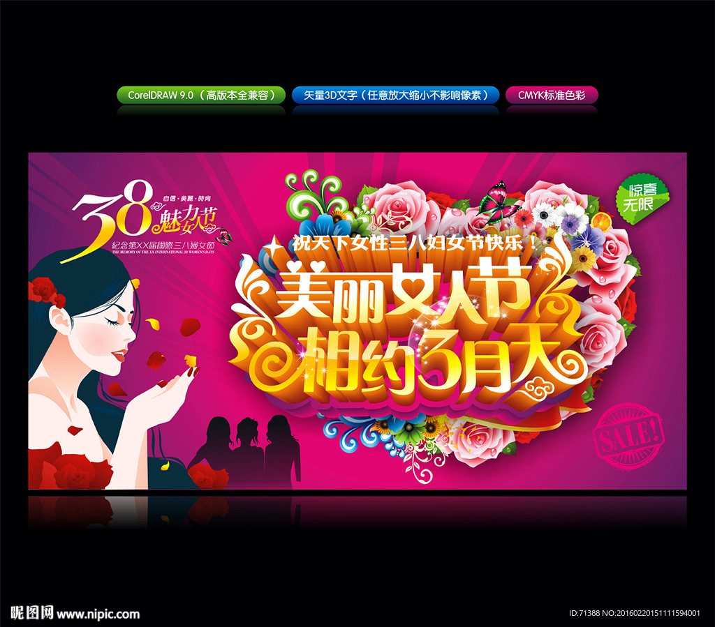 妇女节