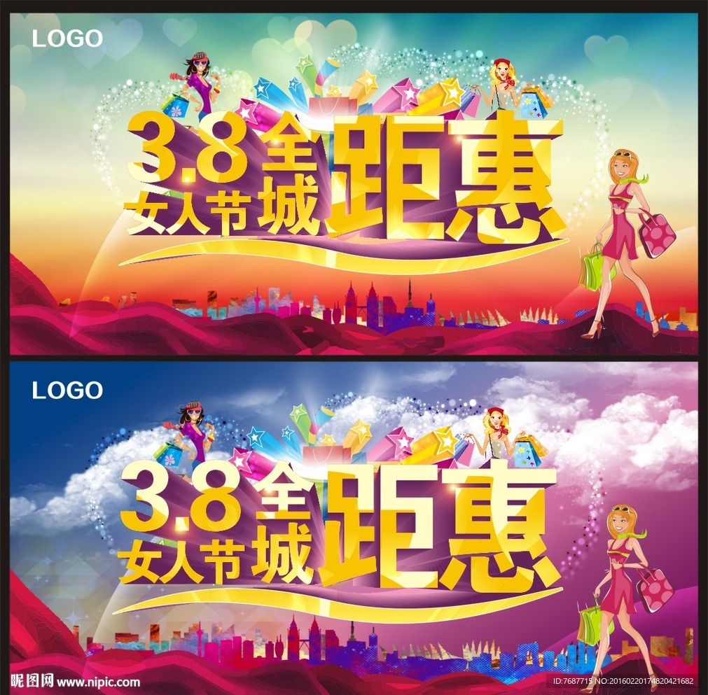 妇女节