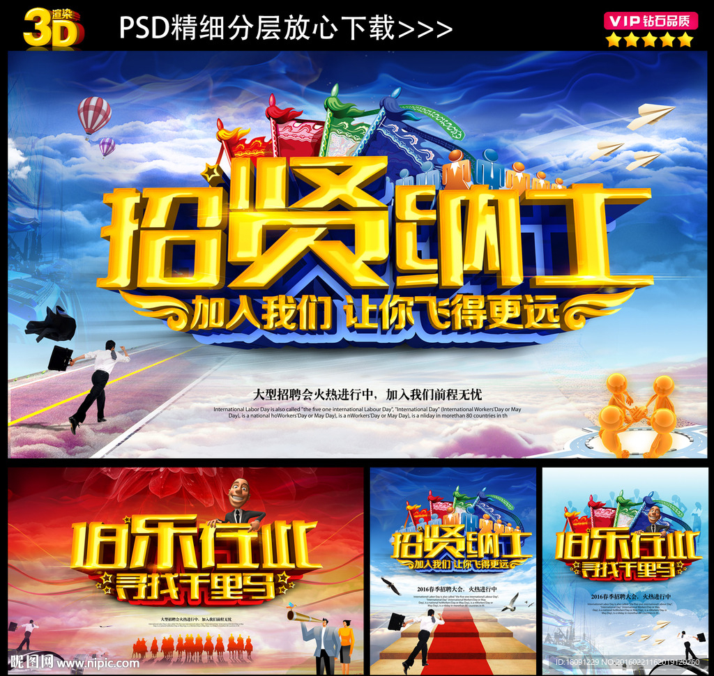 招聘