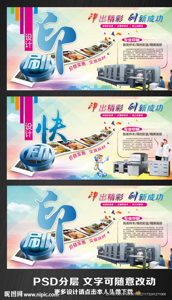 印刷