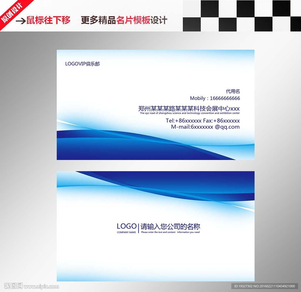 名片设计