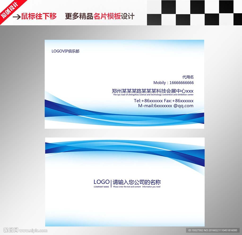 企业名片