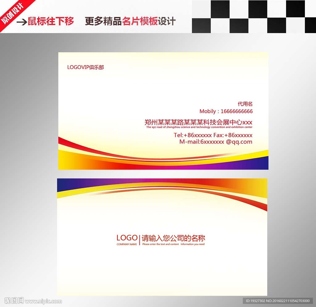 企业名片