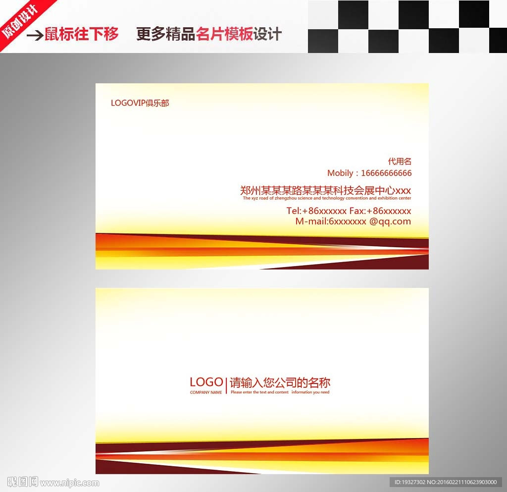 公司名片