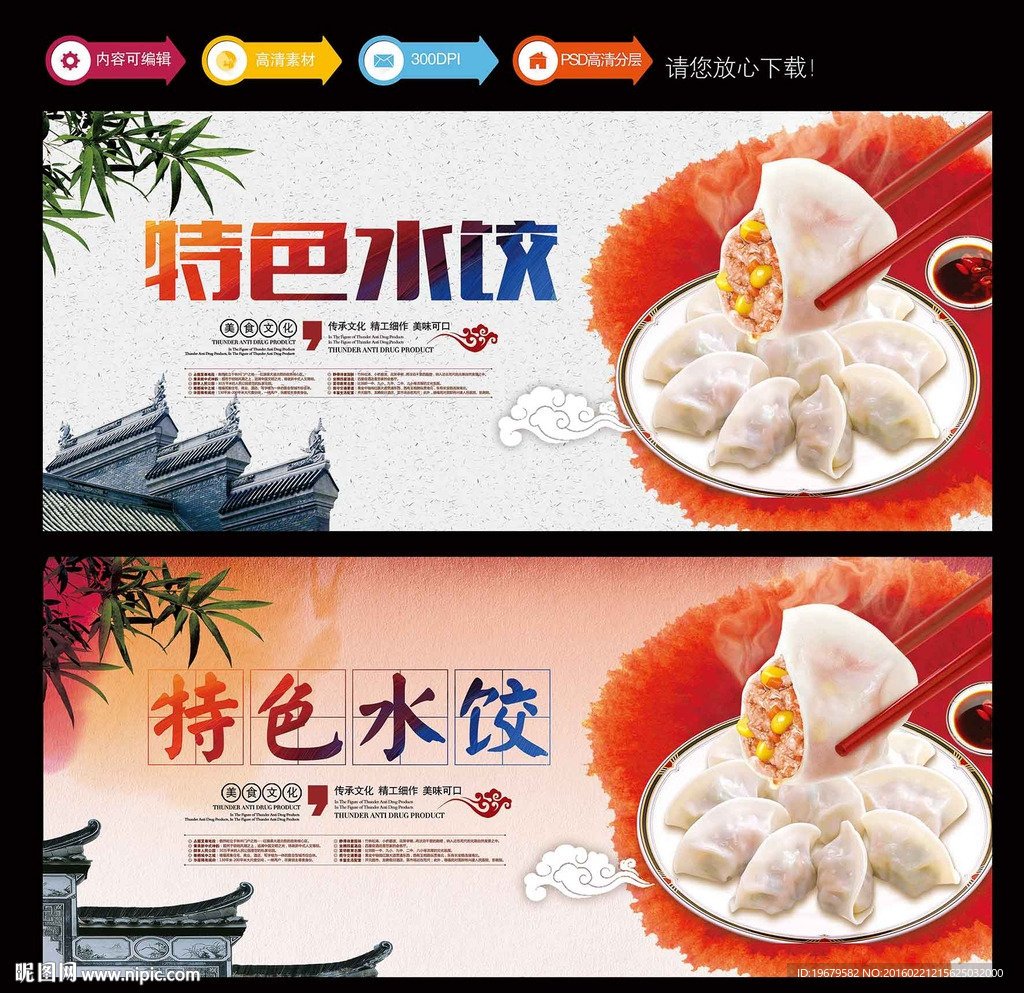水饺