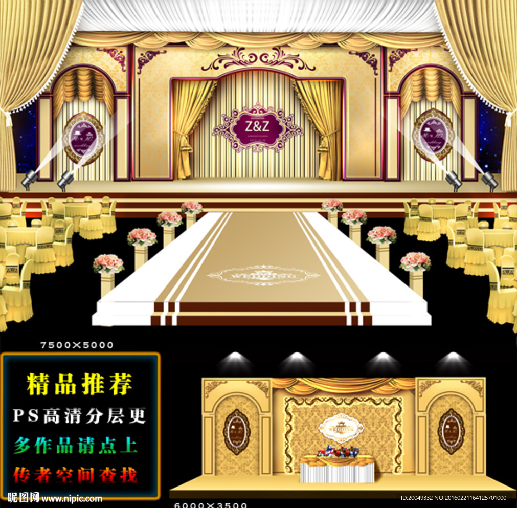 香槟色主题婚礼设计