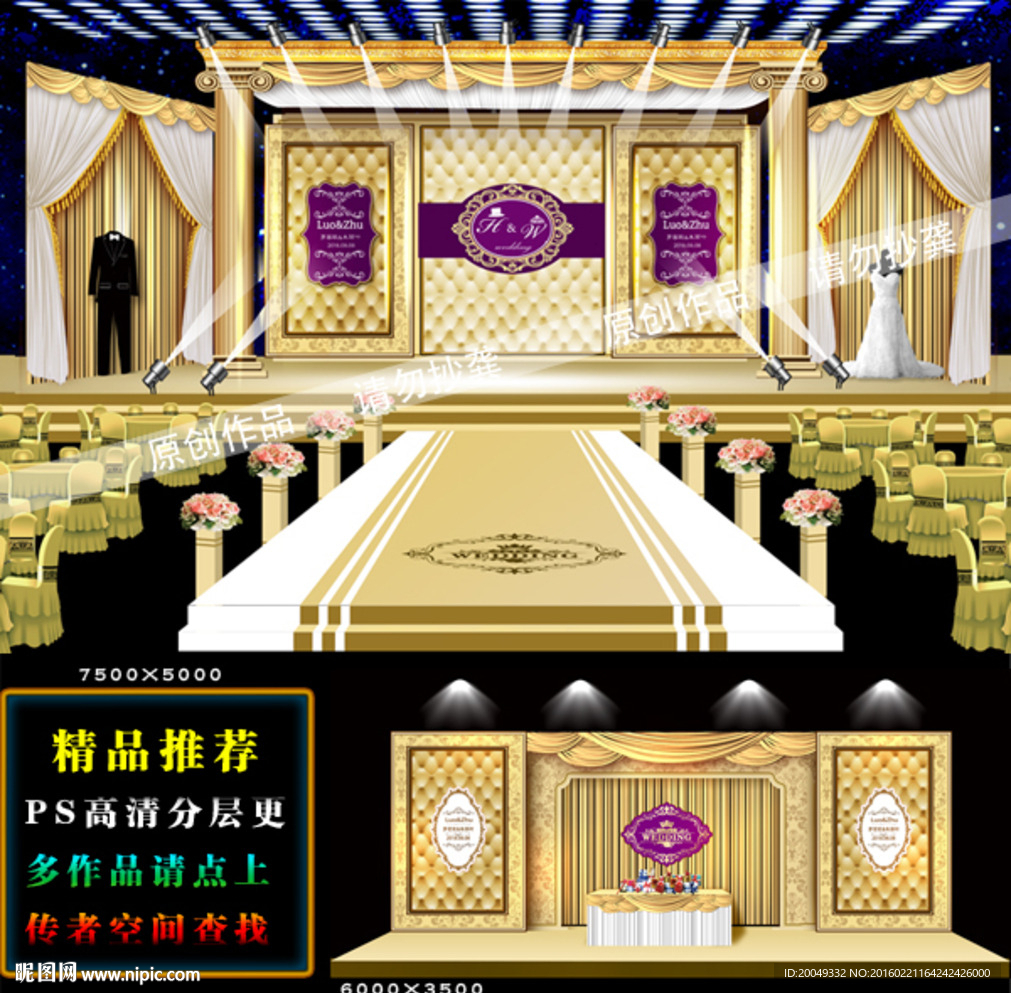 欧式香槟色主题婚礼