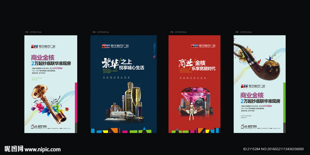 商业地产展板