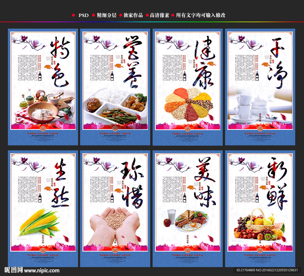 食堂文化