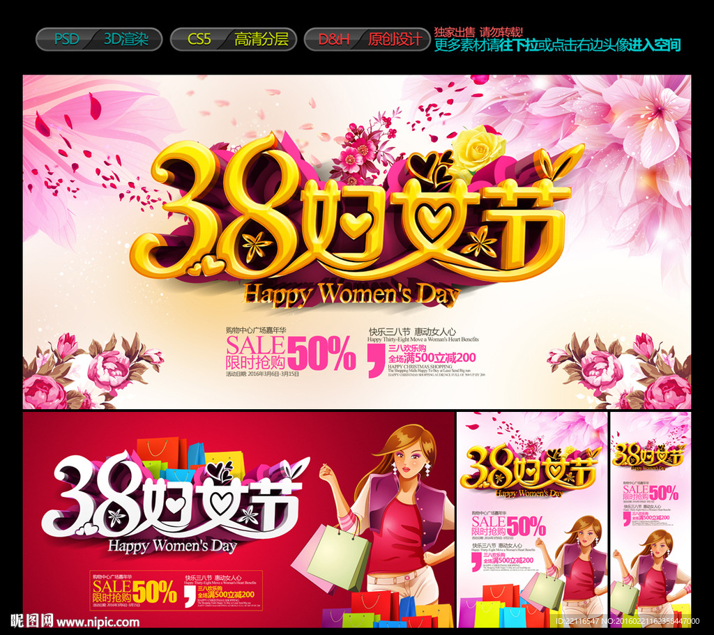 妇女节