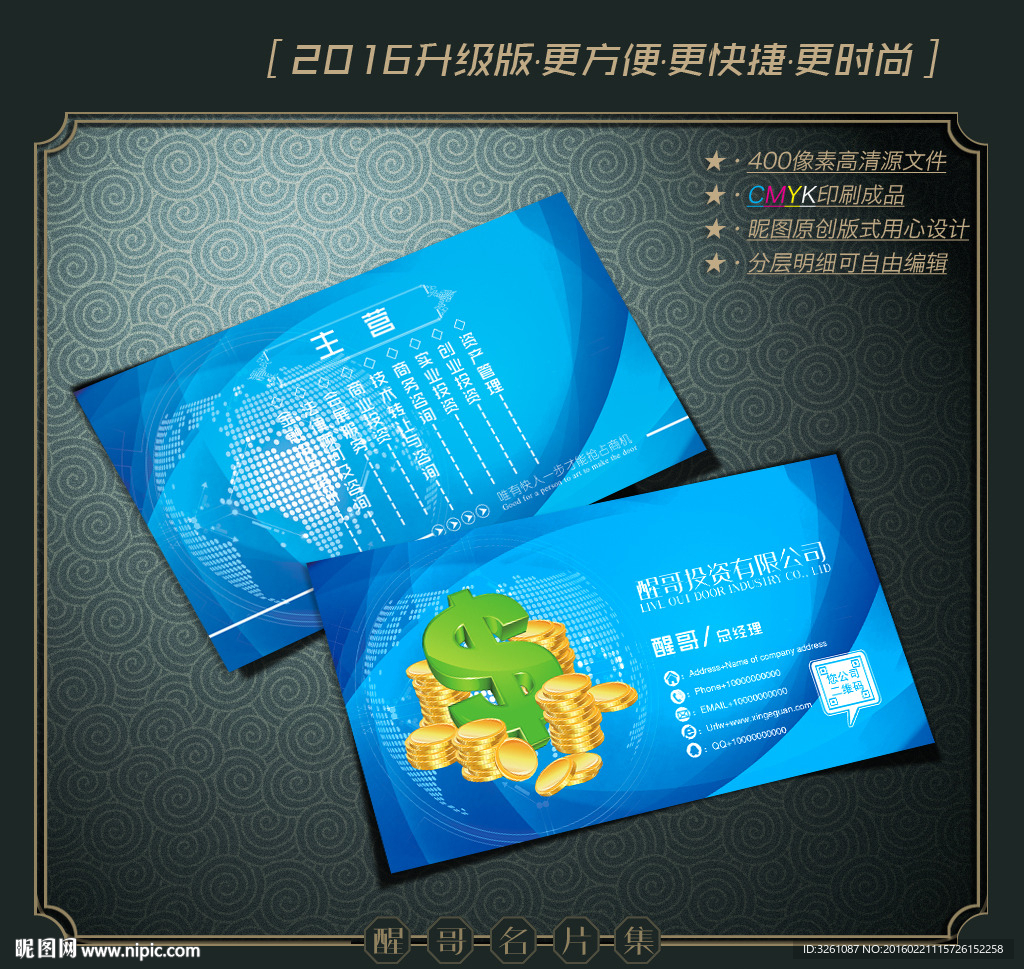 金融名片