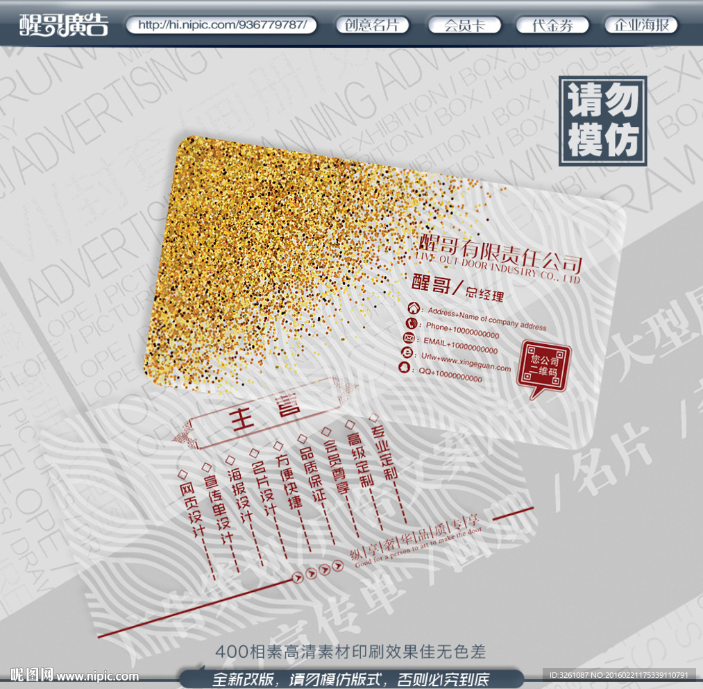 金色名片