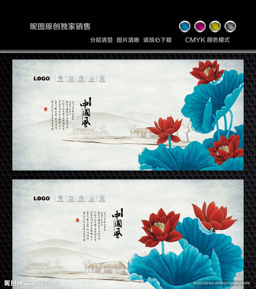 荷花