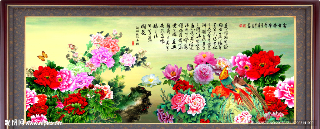 花开富贵