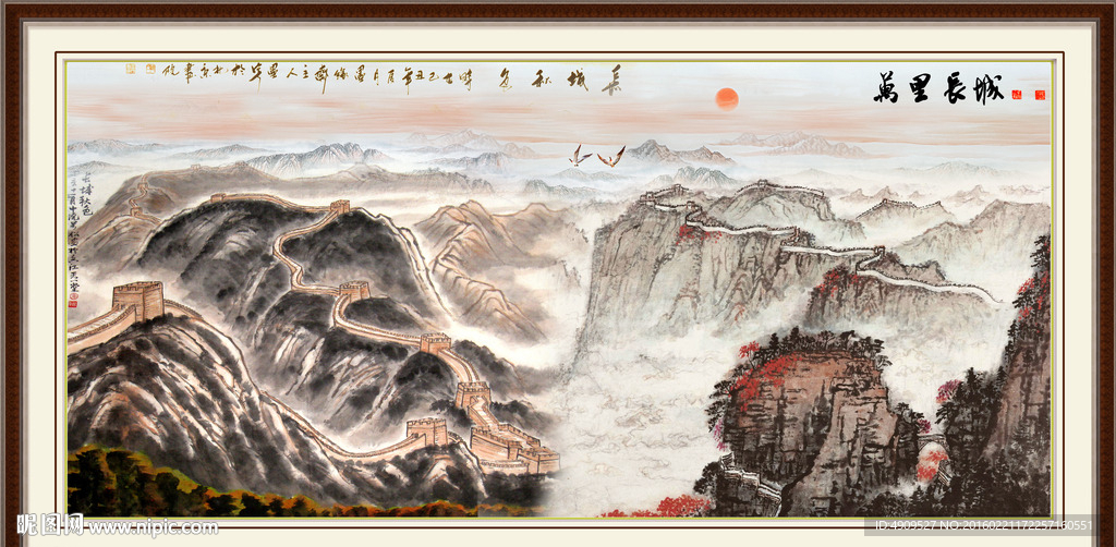 长城