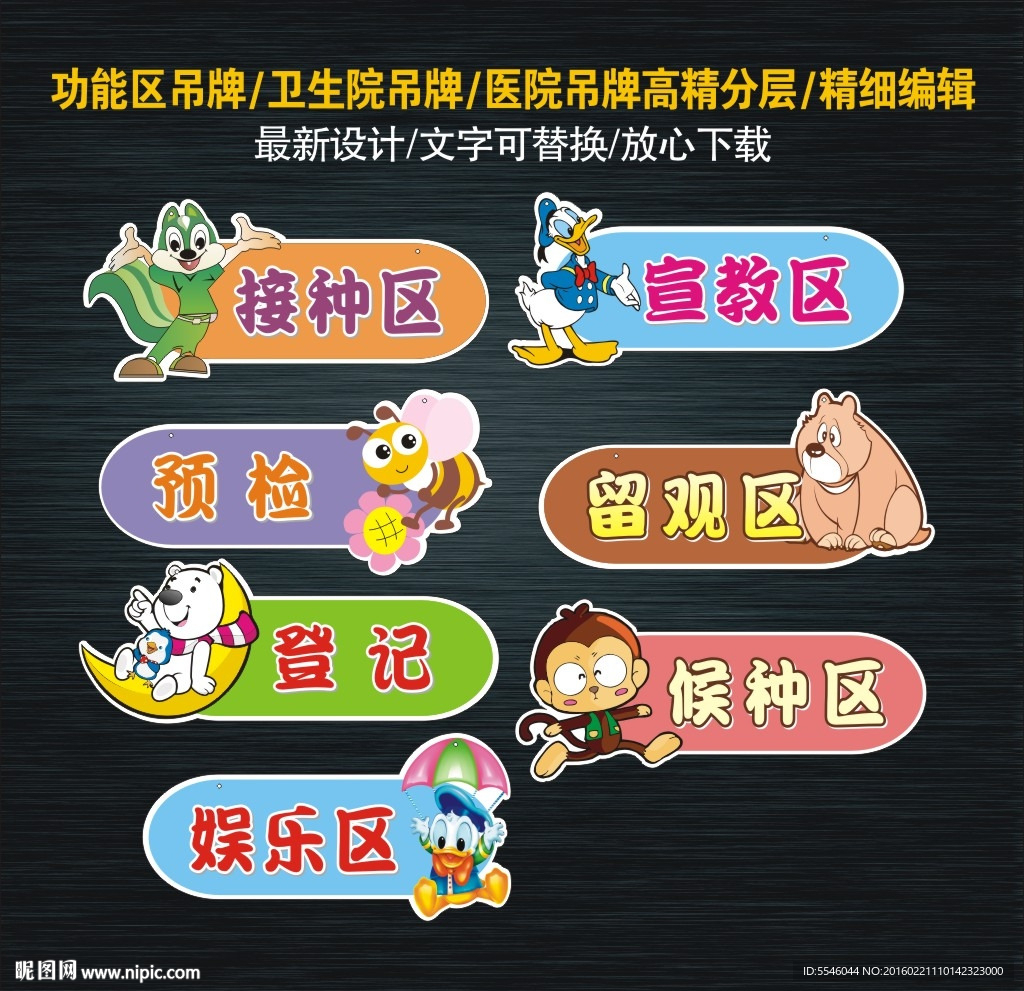 医院吊牌 医院标识牌