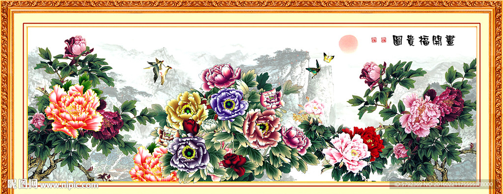 花开富贵