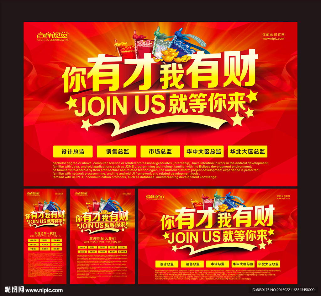 招聘