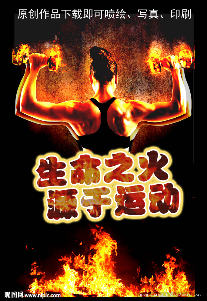 生命之火