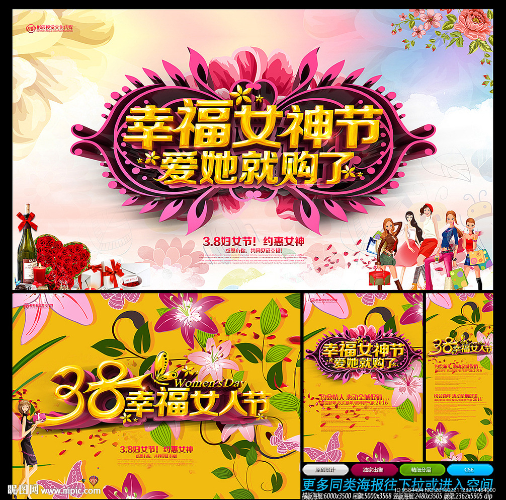 妇女节
