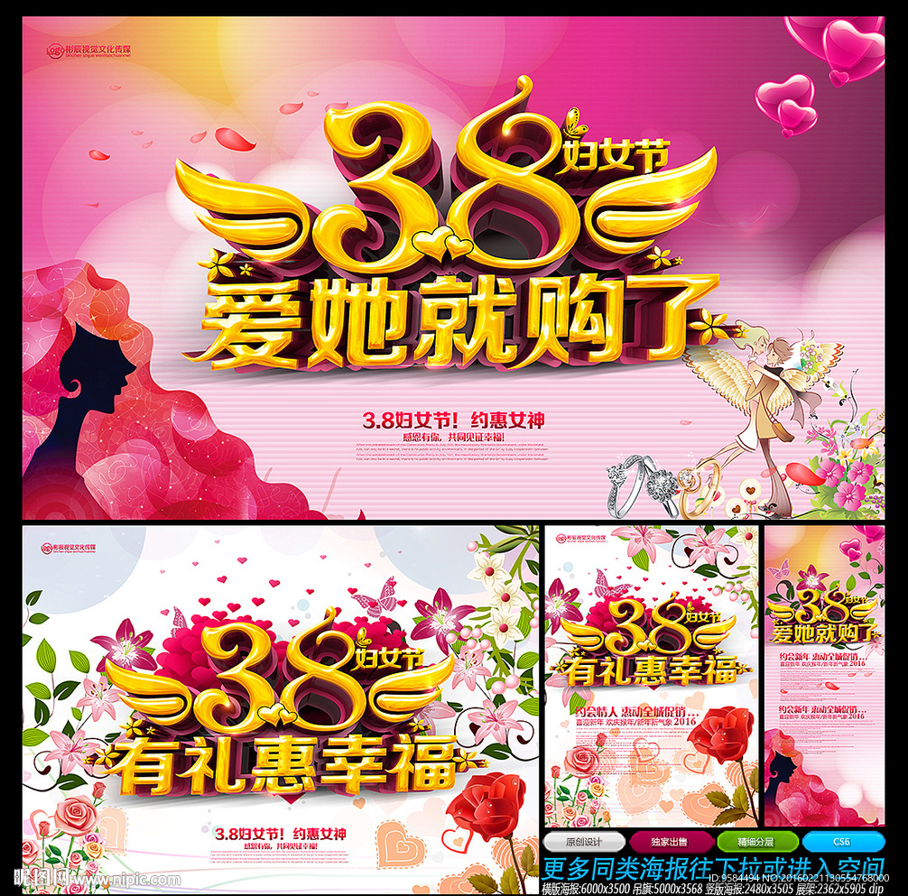 妇女节