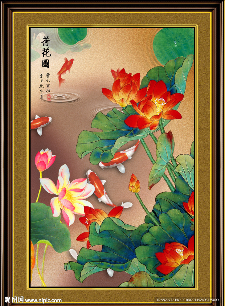 国画荷花