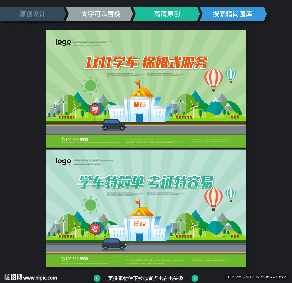 驾校