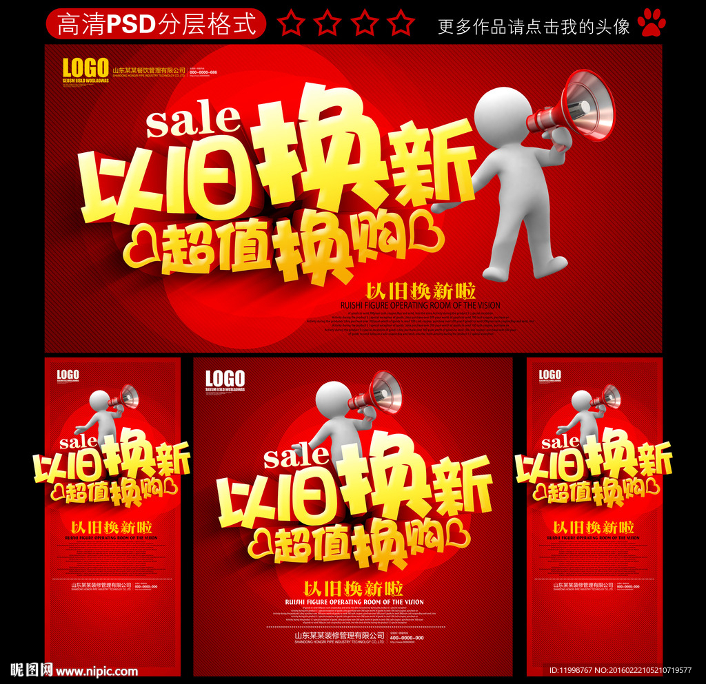 依旧换新