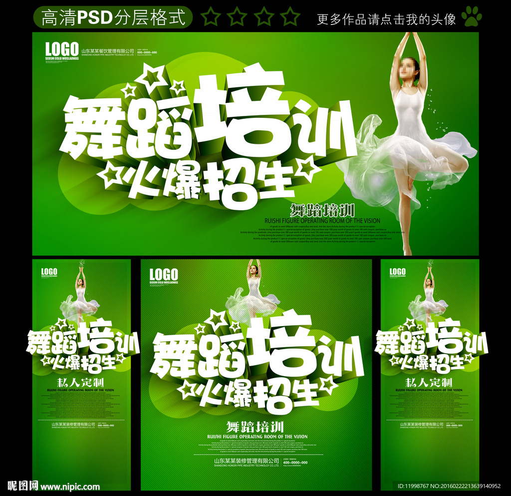 舞蹈培训
