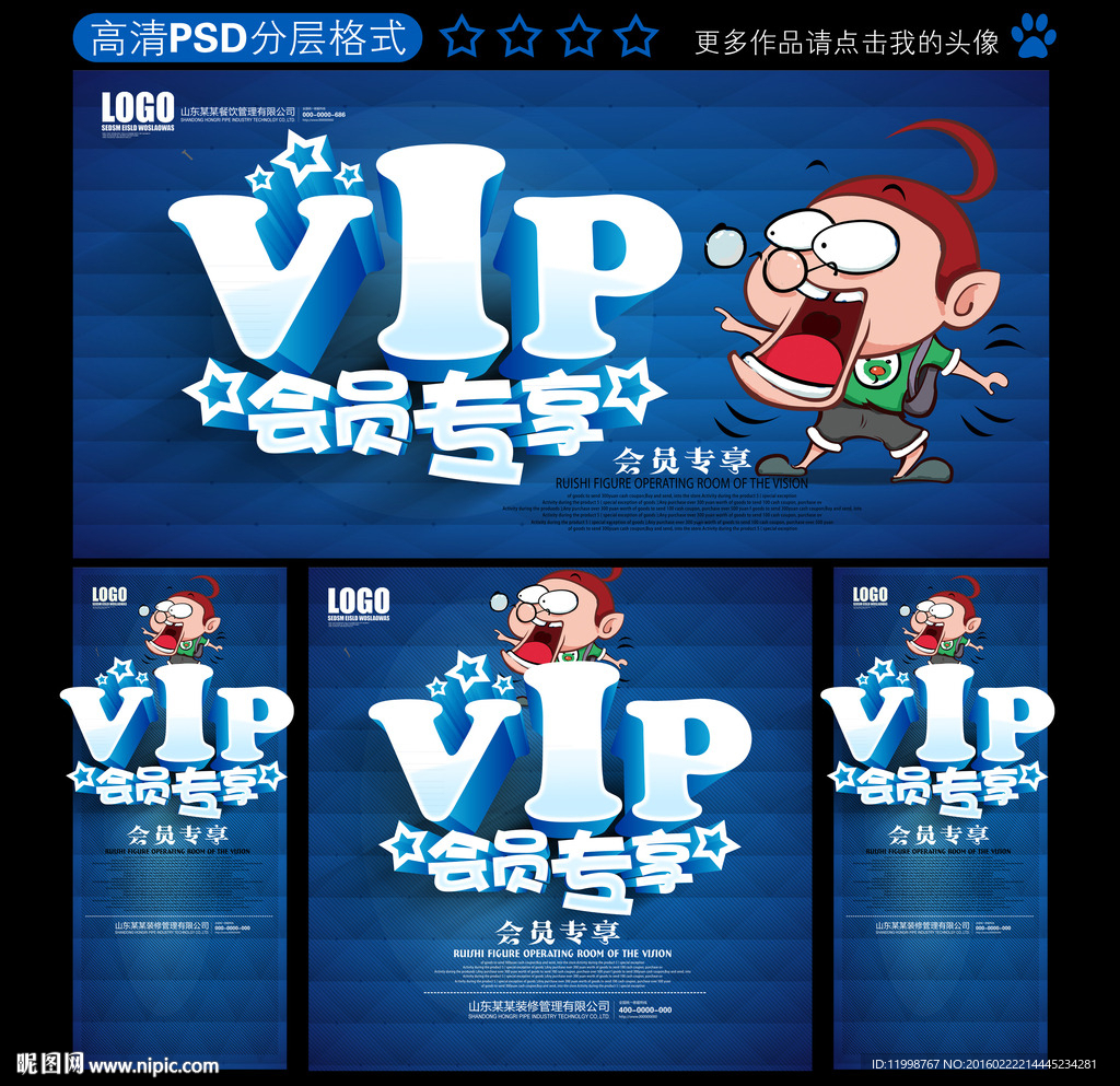 会员