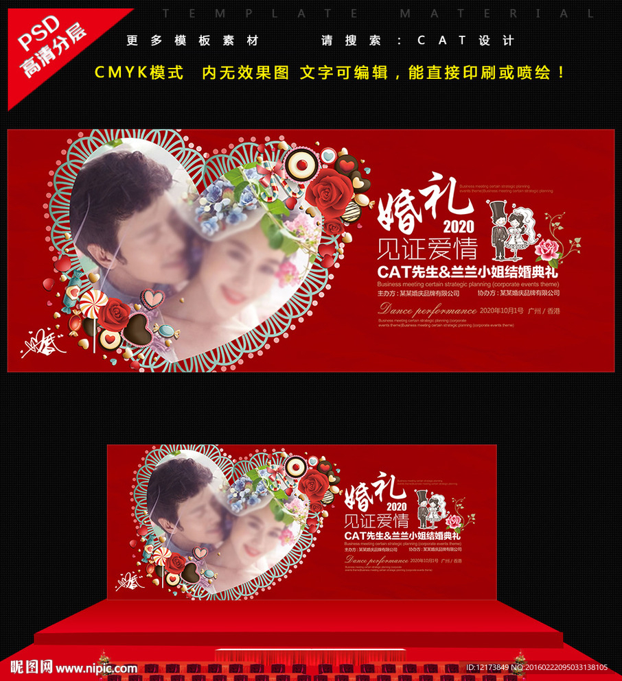 婚庆
