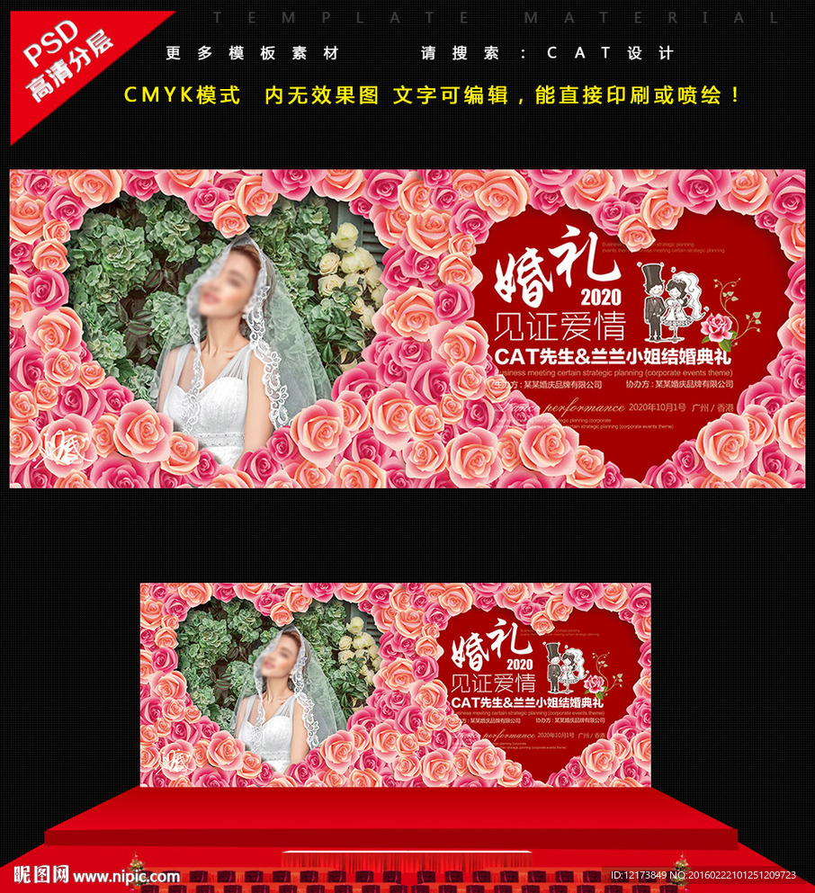 婚庆