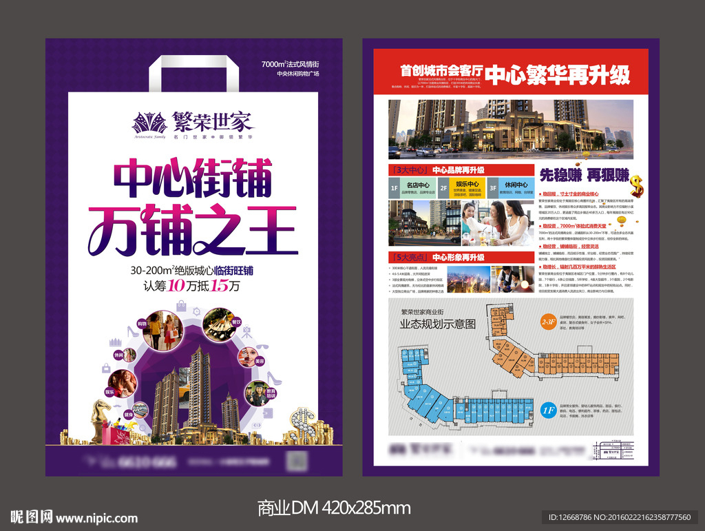 商业海报