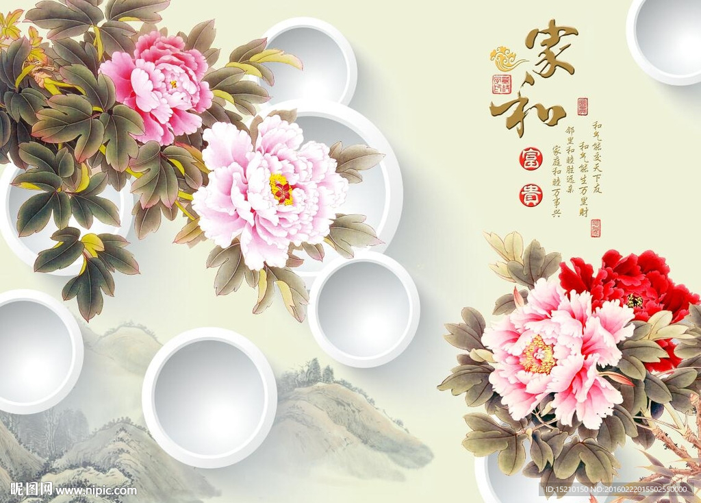 家和富贵牡丹图