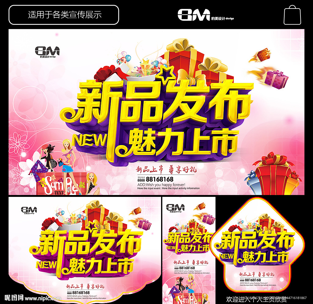新品上市