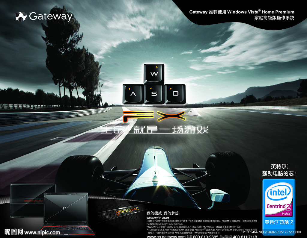 Gateway 笔记本电脑
