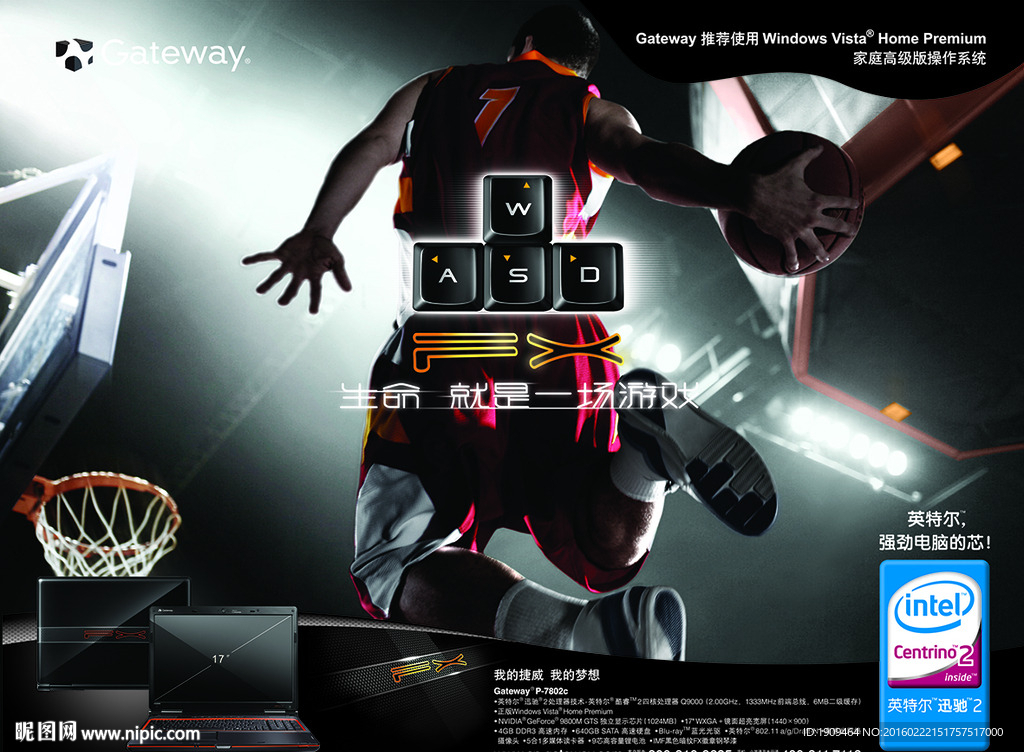 Gateway 笔记本电脑
