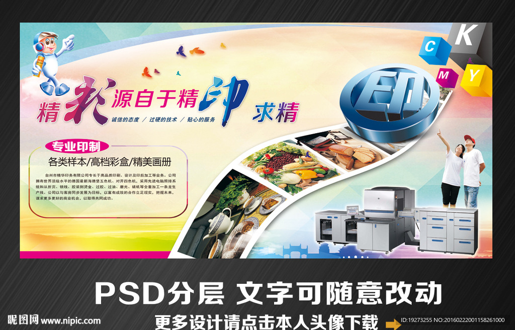 印刷