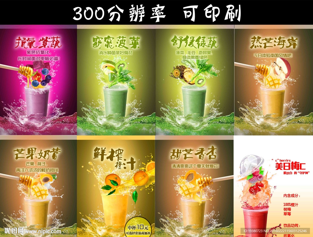 饮品海报