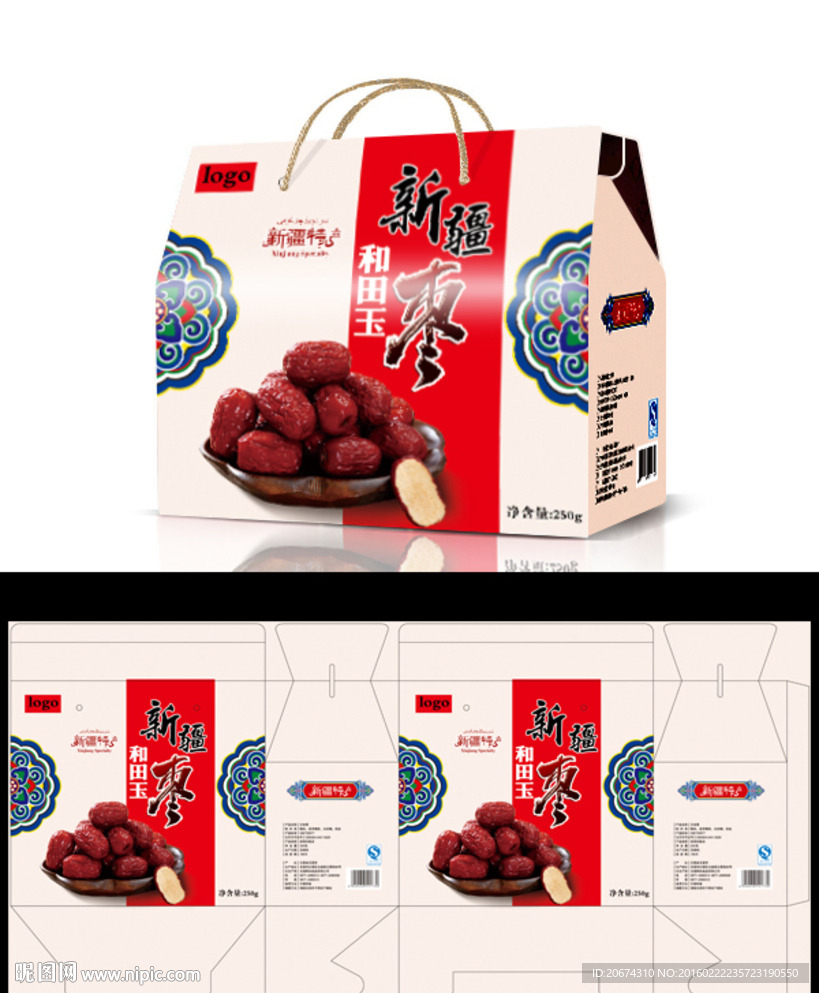 红枣和田玉枣礼盒包装展开效果图