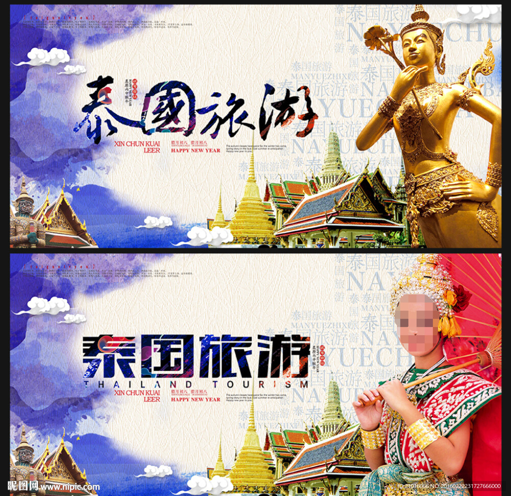 泰国旅游