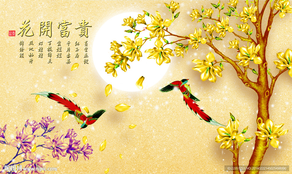 花开富贵花鸟图