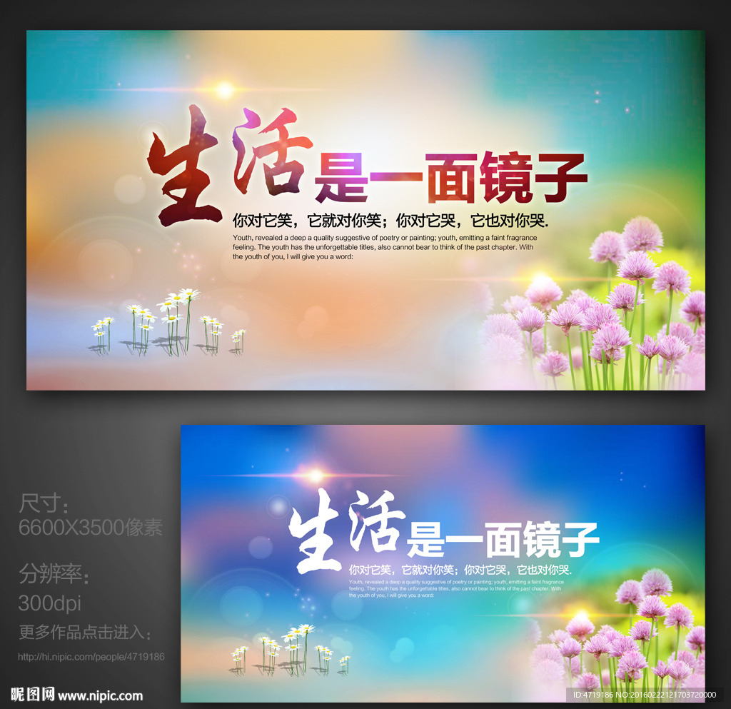 生活是面镜子 名言