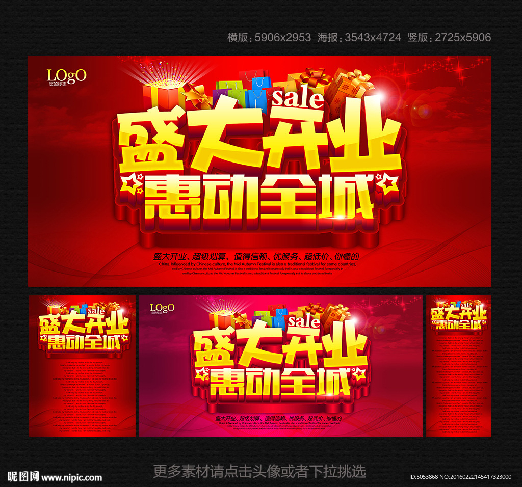 开业