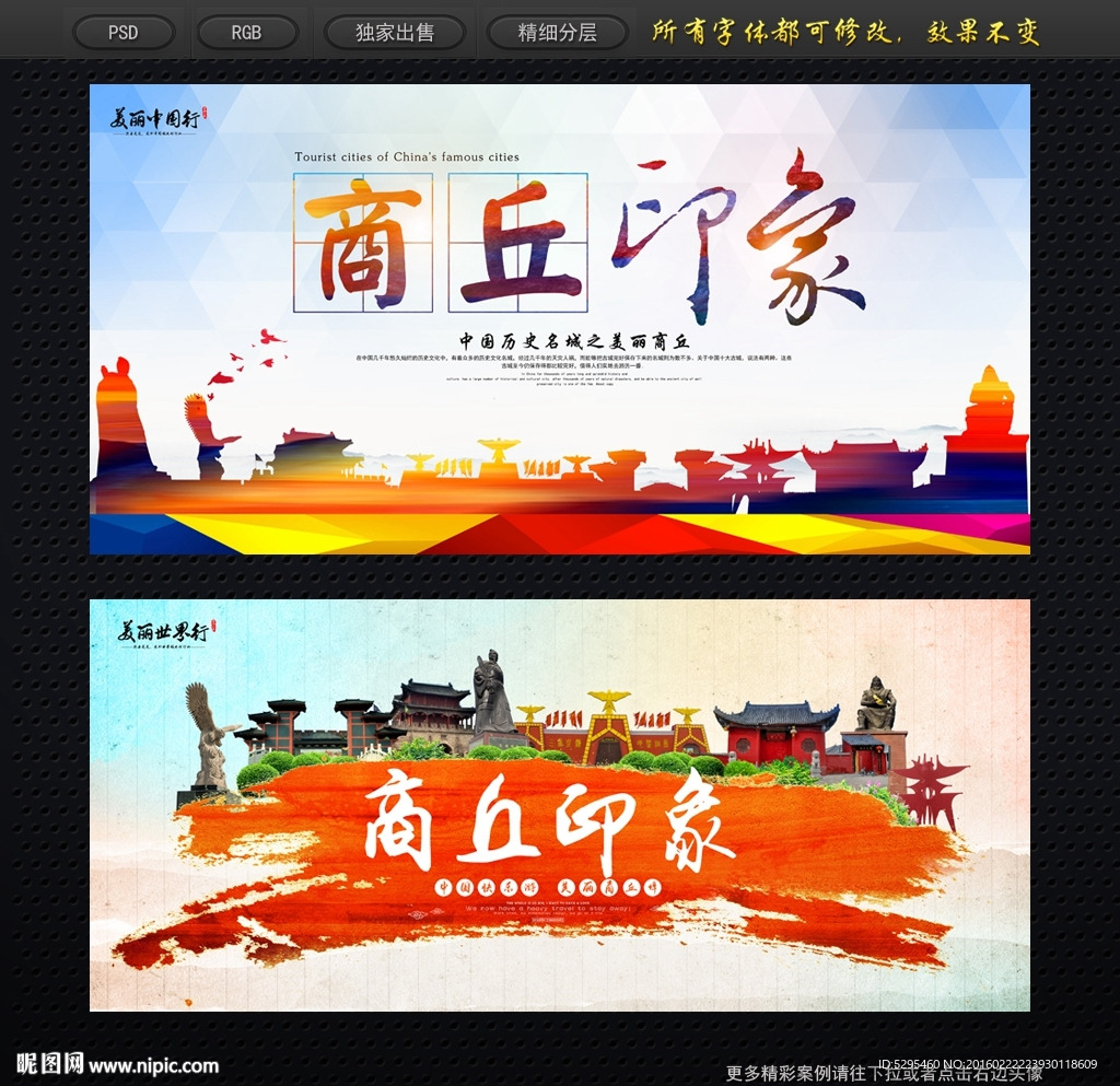 商丘