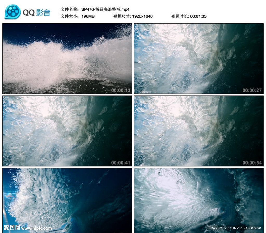 极品海浪特写
